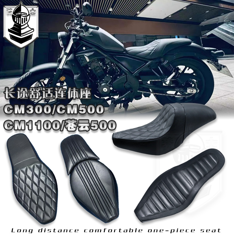 适用于本田cm300坐垫连体座 cm500 苍云500双人坐 cm1100坐垫座包