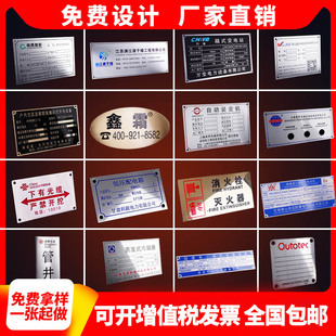 固定资产标牌定制铭牌金属铝牌丝印定做不锈钢腐蚀模具配电箱设备