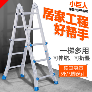 小巨人梯子多功能家用折叠伸缩梯铝合金加厚人字梯升降工程梯楼梯