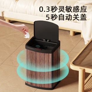 木纹垃圾桶智能感应开盖中古风高颜值家用客厅卧室厨房大号 新中式