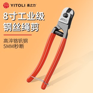钳子剪刀剪铁丝纲 钢丝绳剪断钳钢丝剪钢丝绳剪钢丝钳剪钢丝