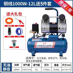 促品静音无油空压机小型高压y空气压缩机220V.家用木工喷 新品