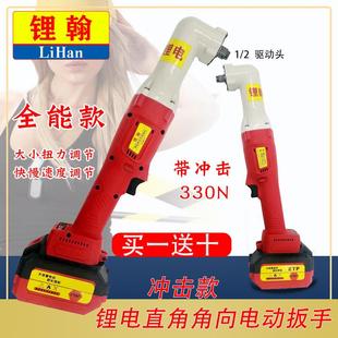 无刷直击款 新品 j90度冲架角向电动起子桁角大扭力电动棘轮扳手