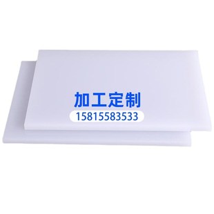 厂促乳白色亚克力双面磨砂有机玻璃板整张大板122244m扩散品 新品
