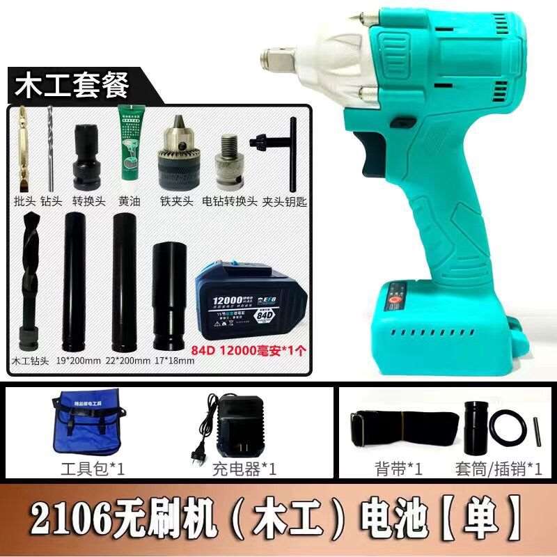 新品新品大功率电动扳手2106款无刷锂电充电冲击扳手架子工Z木工