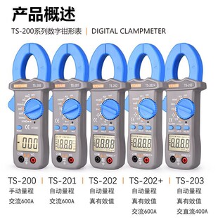 型钳形表数字电流表多功小钳流度表高精防能烧交直流钳型表万用表