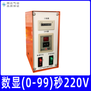 三禾气e动冲床气压机封x边印花机计数器时间器数控制电箱气动 新品