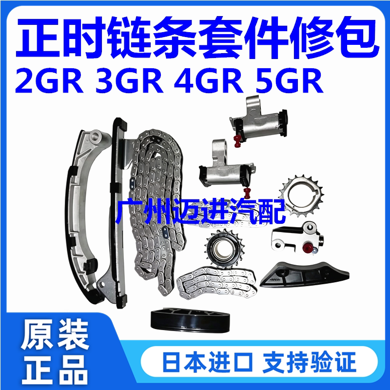 适用于皇冠锐志汉兰达2GR 3GR 5GR发动机时规修包涨紧轮正时套件