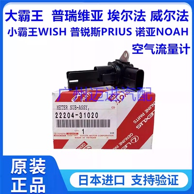 适用丰田SIENTA NCP81 ZSP170 NCP175 NSP170 NHP170空气流量计