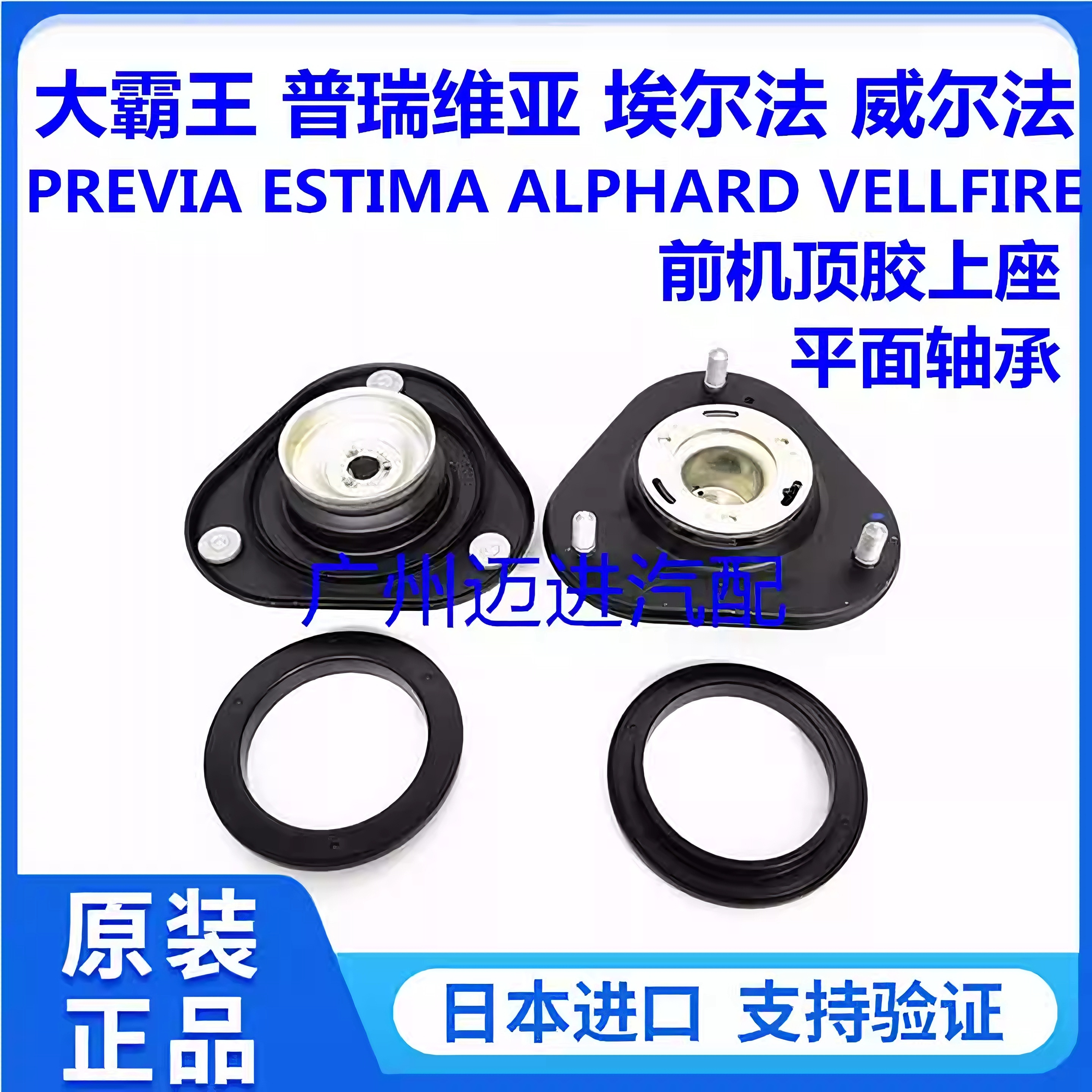 适用威尔普瑞维亚埃尔法ACR50GSR50GGH20ANH20前减震器避震机顶胶