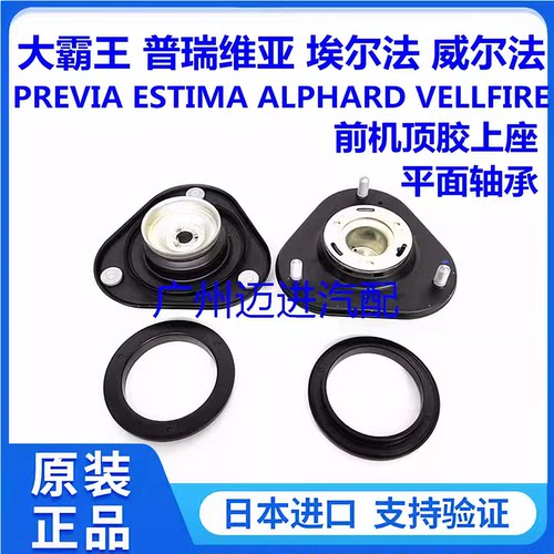 适用威尔普瑞维亚埃尔法ACR50GSR50GGH20ANH20前减震器避震机顶胶