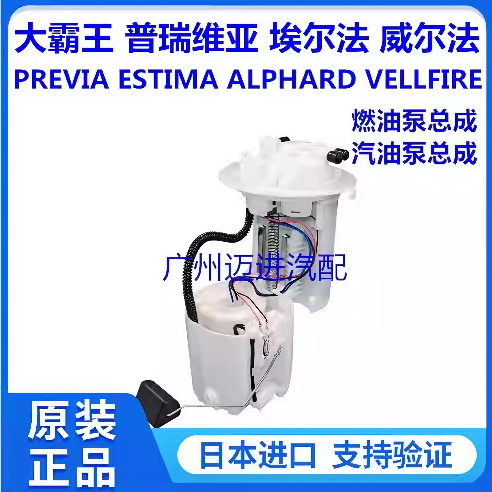 适用威尔法普瑞维亚埃尔法ACR50ANH20GGH20GGHAGH30燃油泵汽油泵