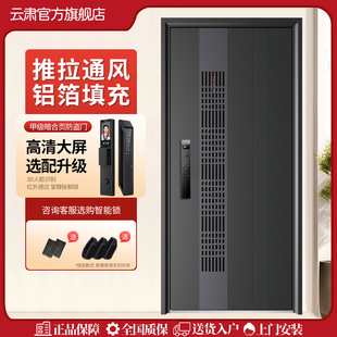 甲级防盗门通风透气家用入户门2025新款高端进户大门推拉式门中门