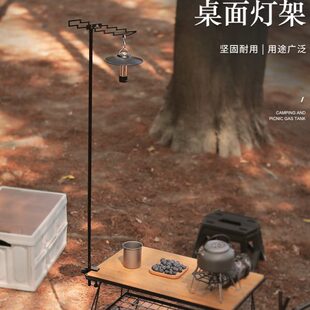 多功能置物挂架便携挂钩可地插灯杆支架 露营户外桌面灯架2022新款