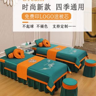 床套轻奢风 美容床罩网红美容院四件套高端奢华床单加厚理疗床四季