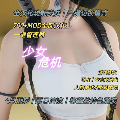 生化危机9700+MOD全部汉化