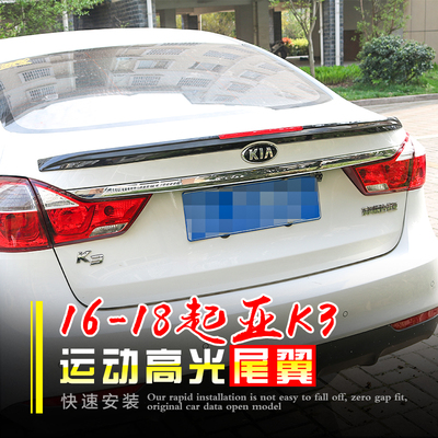 亚新改尾翼 款烤漆尾翼定风翼免打带反光板