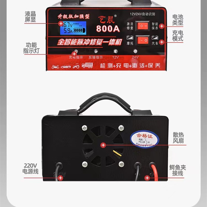 艺晨全智能脉冲修复激活电池智能脉冲修复充电器