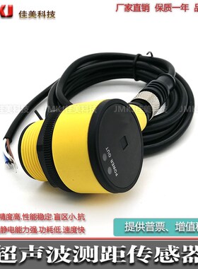 超声波测距传感器T30UXDAQ8 T30UXDA T30UXDA W/30 T30UXDAQPMA