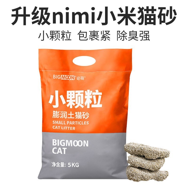 膨润土小球猫砂细砂公斤斤钠基矿砂除吸水低尘速结团