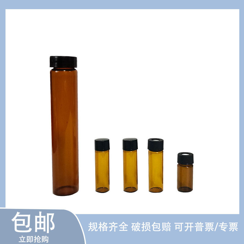 样品瓶试剂螺口瓶棕色试剂瓶