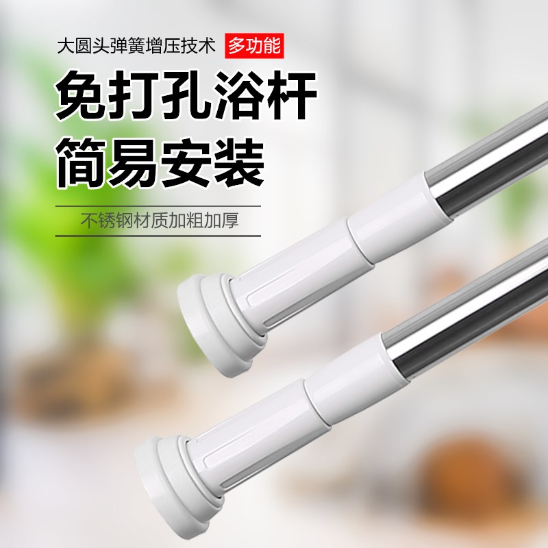 免打伸缩杆浴帘杆晾衣挂杆强力撑杆浴室直杆帘杆