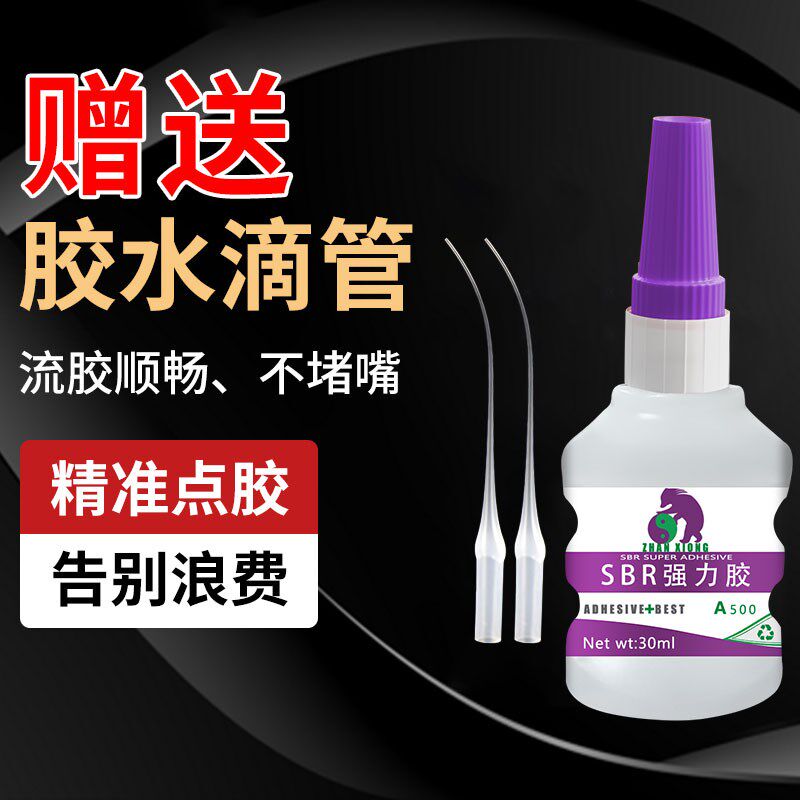 强力胶胶橡胶垫圈胶粘剂封边防水将氯丁橡胶再生橡胶和丁基橡胶粘