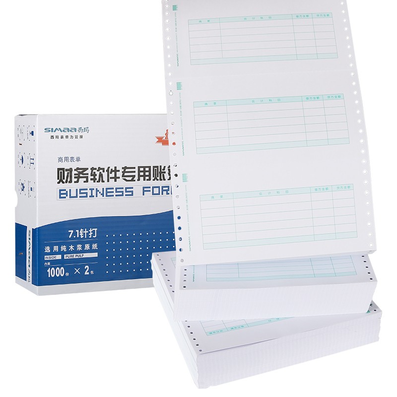 用友凭证西玛正绿表单金额代记账凭证针式 会计做账借支付款票据