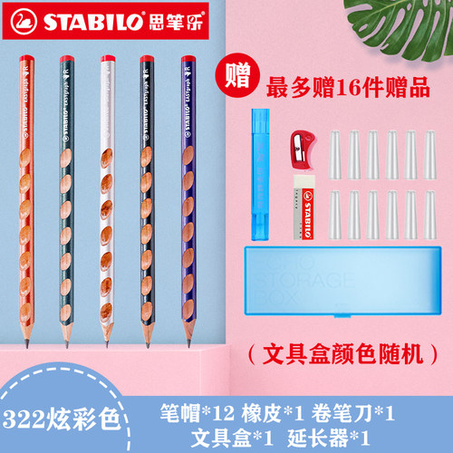 正姿思笔乐粗杆洞洞铅笔儿童矫正握姿角杆