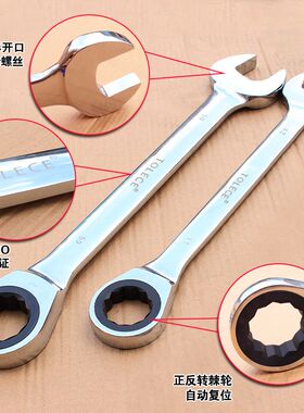 拓力士向快速梅口两用 五金工具装