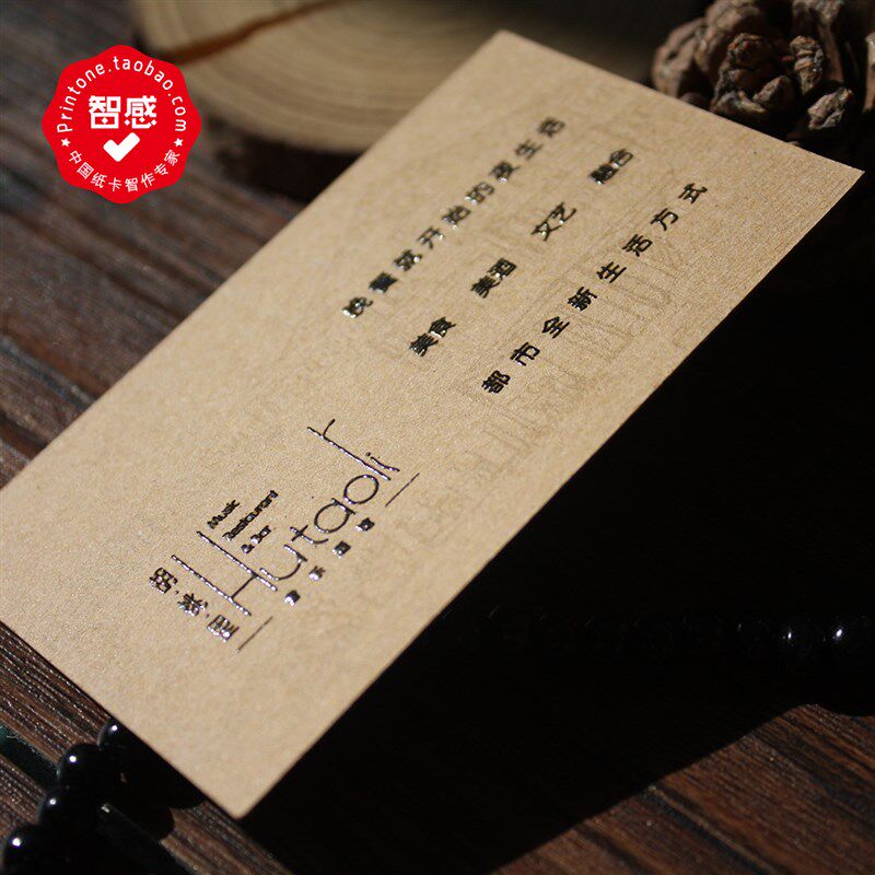 特厚传统复古面牛皮纸名片免费设计制作印刷