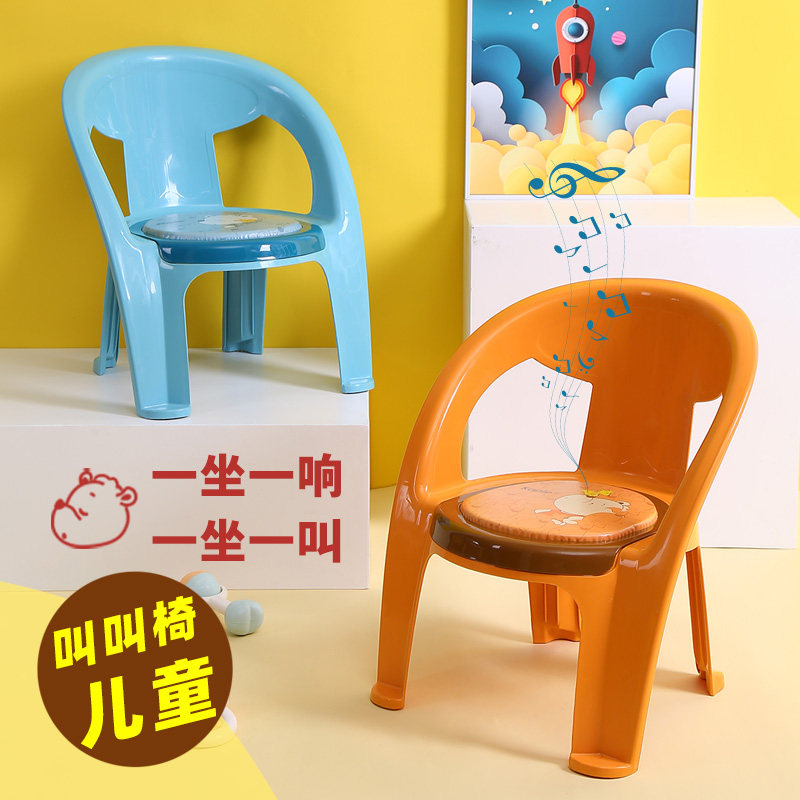 防滑叫叫椅幼儿园餐椅宝宝板凳童趣小