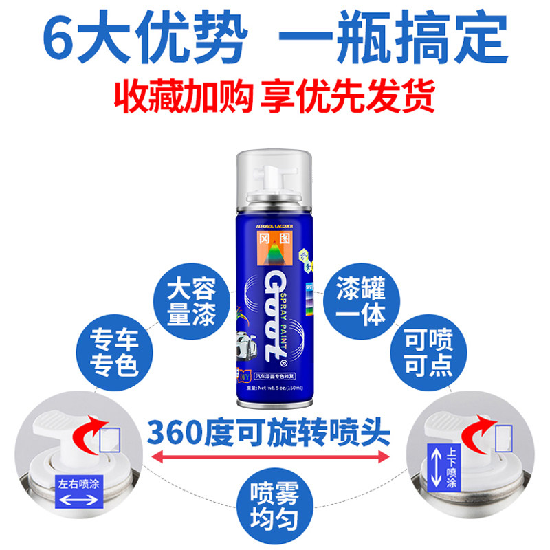大众途观补漆笔途观汽车漆划痕修复自喷漆冰岛银玄武黑光白色