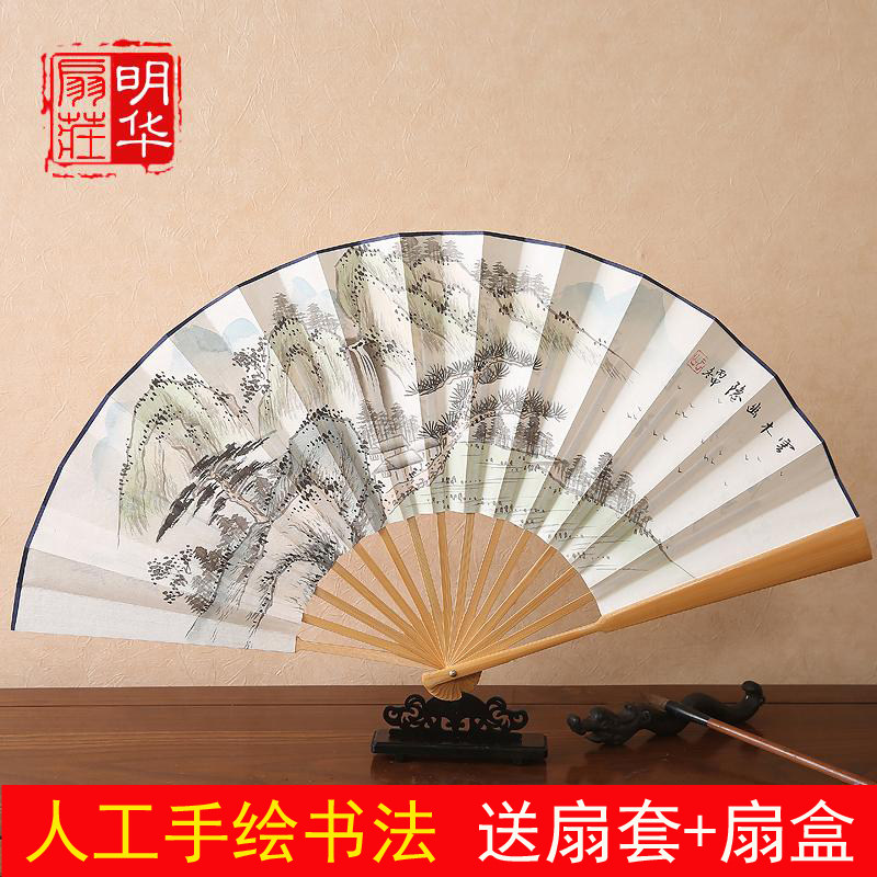 扇子折扇中男士手绘白扇 礼品绘画扇 日用工艺古风竹扇