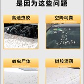 昇琅汽车虫胶鸟屎去除剂树胶洁剂浓缩洗剂洗车液白车漆面去污
