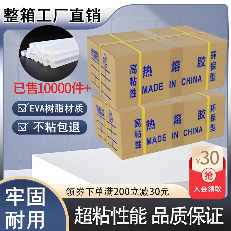 粘胶棒手工加强胶条环保味电热溶胶棒