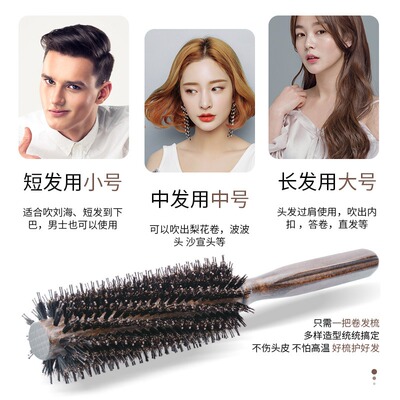 猪鬃毛滚梳内扣圆筒卷梳美发吹头发梳子造型发廊女卷发梳