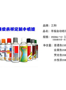 各种颜色平光哑光咖啡棕橙黄浅灰黑白色手摇自动喷漆接受来样