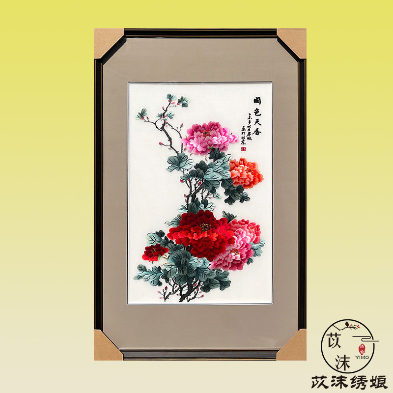 苡沫绣手工刺绣丝卉苏绣成品挂画玉兰牡丹书房客厅绣