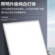 集成吊顶平板灯灯石矿棉板灯