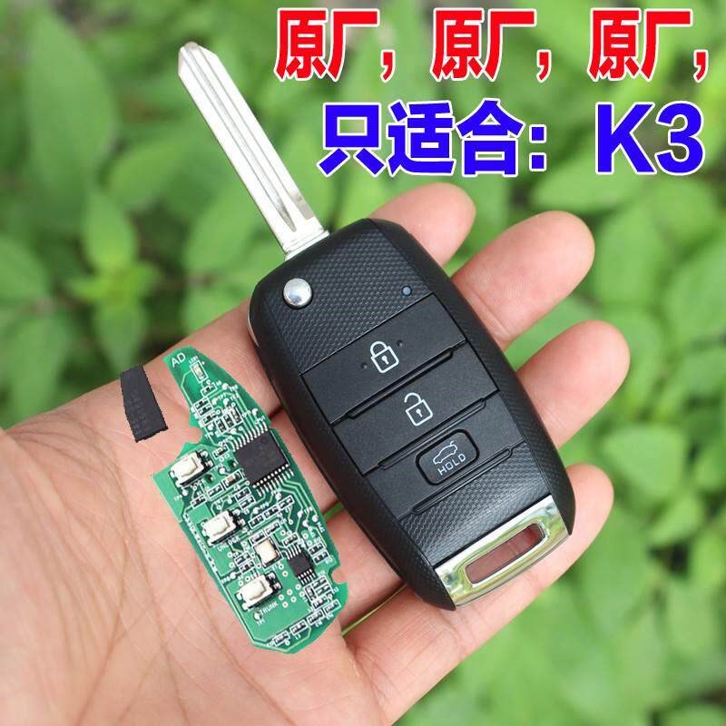 钥匙汽钥匙片替换原钥匙壳外壳