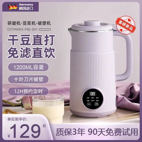 破壁全自动小型豆浆静分离榨汁体