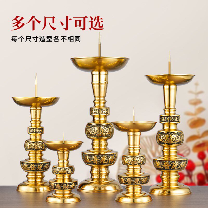 纯黄铜洋烛针铜针供烛台招财蜡烛供奉供烛灯灯座佛光元宝