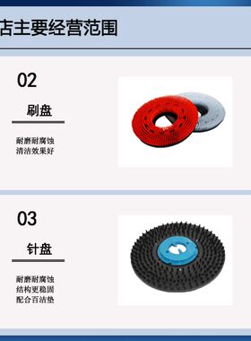 爱瑞特瑞捷洗地吸水胶条吸污管水管刷盘电充电器