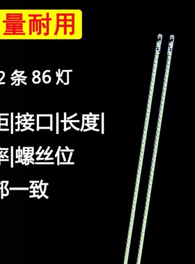 适用夏普LCD-52LX550A LCD-52NX255A LCD-52LX930A 52LX960A灯条