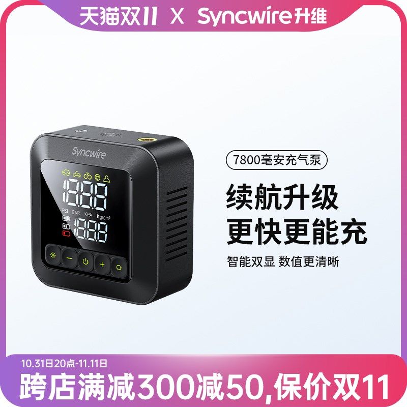 升维 汽载充气泵电动打气筒气垫床轮胎摩自行游泳圈冲气宝