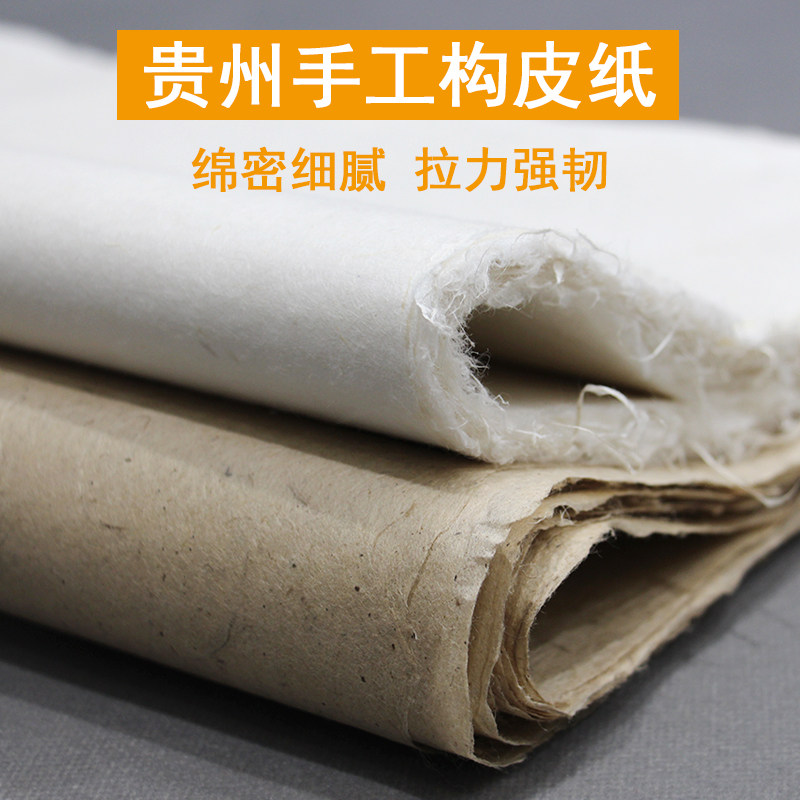 贵州手工构皮麻半生半熟白色国画写生山水鸟宣