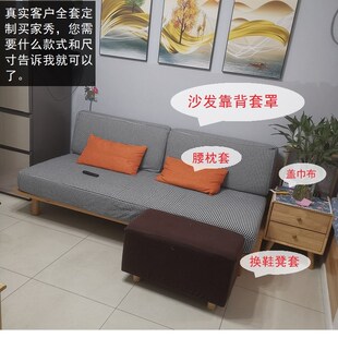 拆洗一体式全包沙发盖布沙发罩沙发床罩无扶手沙发床罩