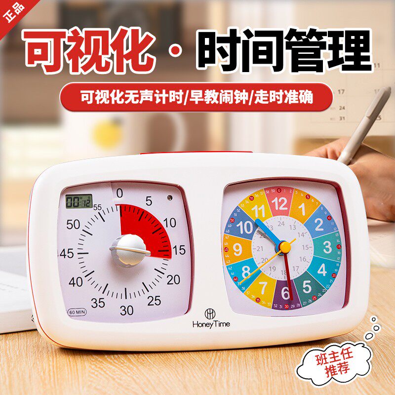 视化盘计时器儿童学习闹钟小孩自律时间管理时钟表