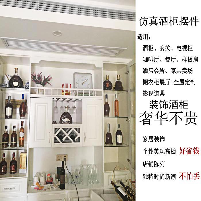 创意洋酒瓶酒吧全屋家具卖场酒瓶装饰品仿真酒酒瓶摆设